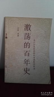 全部商品 貴州龍二十四書香文化傳播有限責任公司 孔夫子舊書網(wǎng)