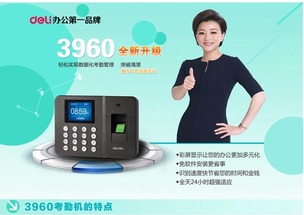 哈爾濱凌銳電子 得力考勤機(jī)核心代理商與企業(yè)管理咨詢專家